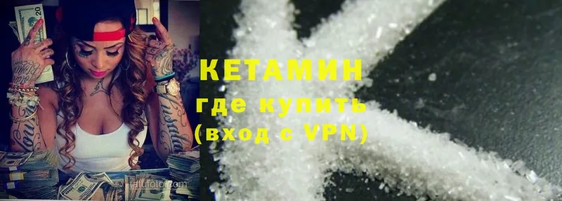 КЕТАМИН ketamine  наркота  Людиново 